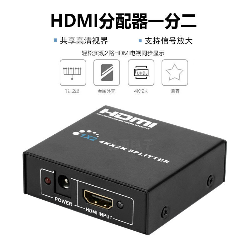 HDMI分配器一分二 hdmi高清分屏器1分2 一进二出HDM分线器4K