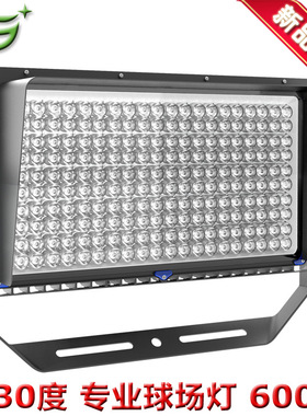 深度防眩光LED球场灯500W实况转播投光灯远距离遮光罩小角度投射