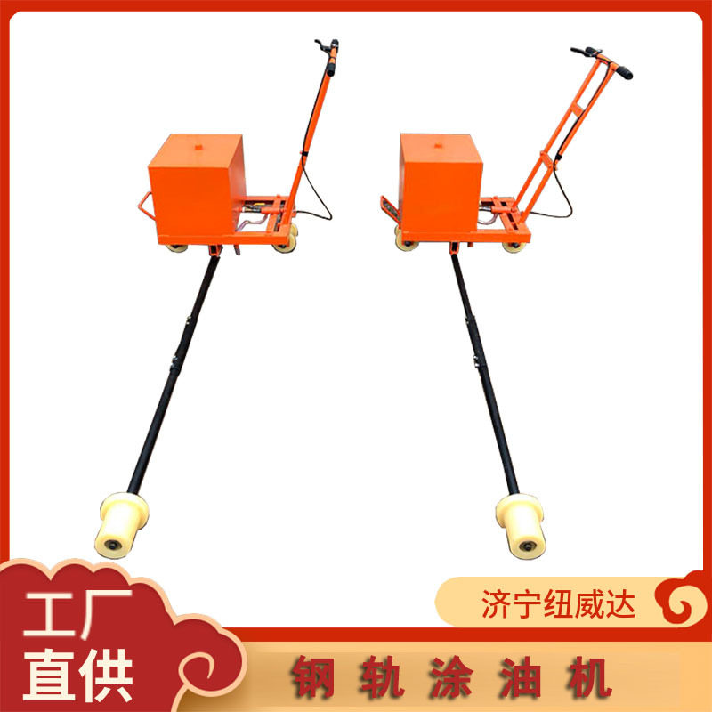 手拉式自动涂油车 轨枕螺栓涂油机 纽威达轨道涂油机