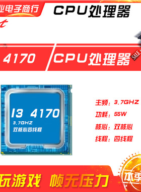 新鑫业电子全新i3 4170 主频3.7G 双核心四线程1150 CPU 处理器