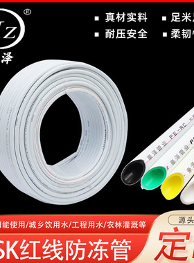 批发pexk内黄内绿乳白ppr红线防冻管原料红线管pesk防冻太阳能管