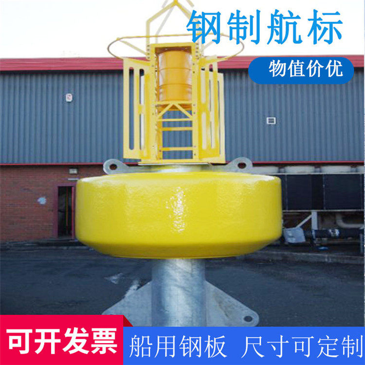 钢制航标厂家  防风系船钢制航标 青岛星辰标航标