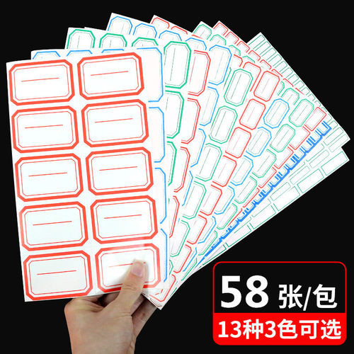 蓝马不干胶自粘小标签纸手写自粘性价格帐本贴纸空白标记贴口取纸