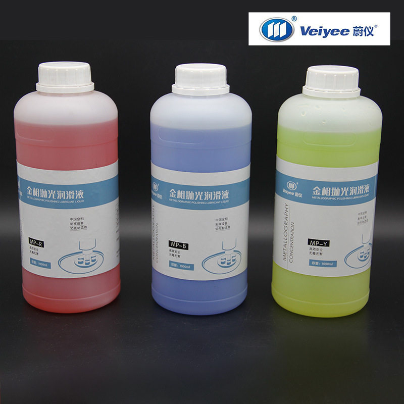 蔚仪金相抛光润滑液 醇基 油基 金相抛光润滑冷却液 制样耗材,鲜花速递/花卉仿真/绿植园艺,其它园艺用品,淘宝优惠券,粉丝福利购,淘宝优惠卷