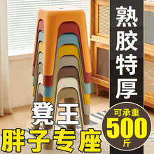 特厚结实耐用简约塑料凳子家用高凳加厚防滑矮凳轻奢客厅餐桌板凳