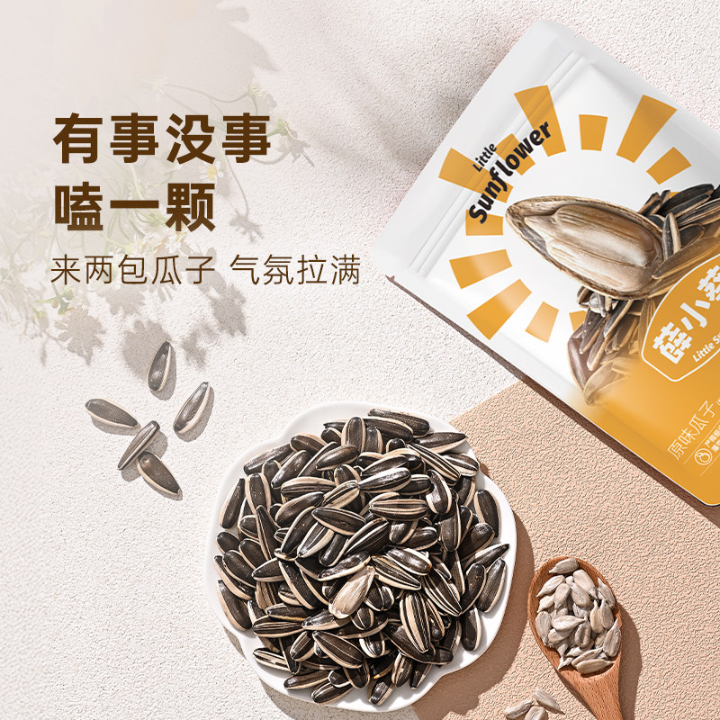 【量贩装】2025新货薛小葵瓜子500g*5袋薛记炒货正品休闲零食,零食/坚果/特产,瓜子,淘宝优惠券,粉丝福利购,淘宝优惠卷