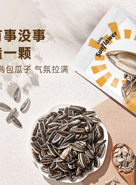 【量贩装】2025新货薛小葵瓜子500g*5袋薛记炒货正品休闲零食