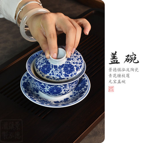 经典青花缠枝莲元宝盖碗