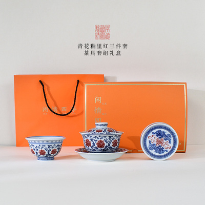 景德镇青花釉里红家用高档泡茶盖碗茶杯功夫茶具三件套礼盒套装