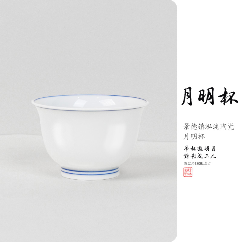 泓泷制手工手绘薄胎月明杯主人杯