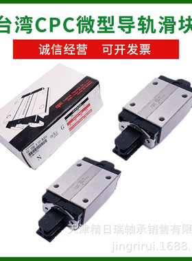 MR15ML  CPC微型导轨 不锈钢导轨  天津 MR15ML滑块 加长滑块