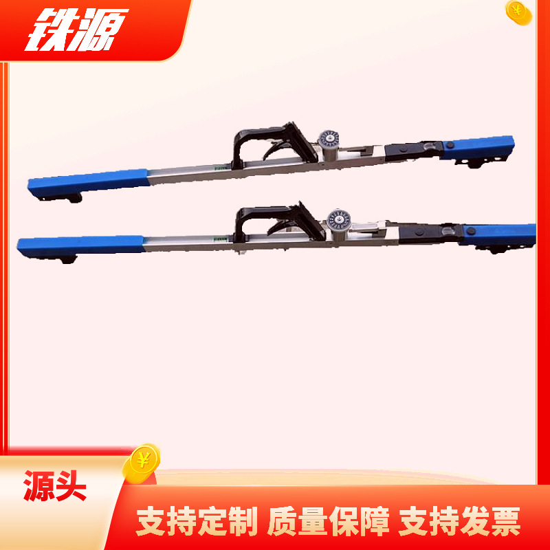 轨距尺 600轨距尺 万能轨距尺 铁源铁路器材