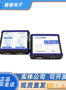TC1026 1路CANFD 6路LIN TOSUN同星 新能源汽车 总线分析仪 卡口