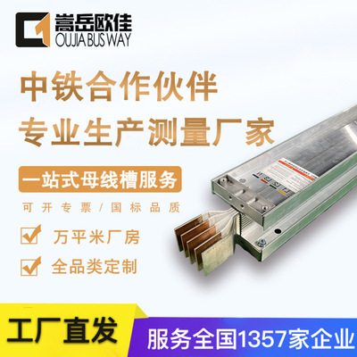 厂家供应 2000A/5P密集型母线槽 高低压插接式封闭式铝合金母线槽