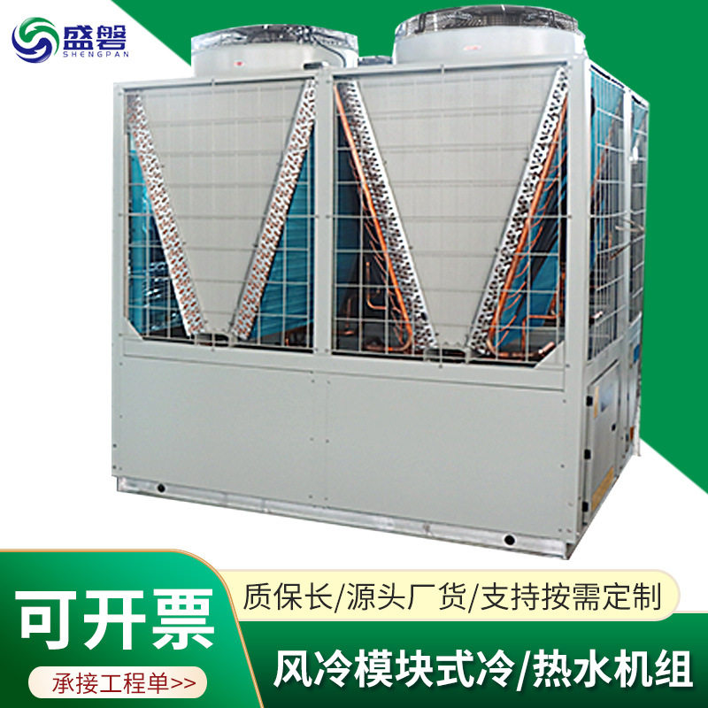 空气源热泵风冷模块式冷热水机组空调机组冷暖两用空气源热泵机组
