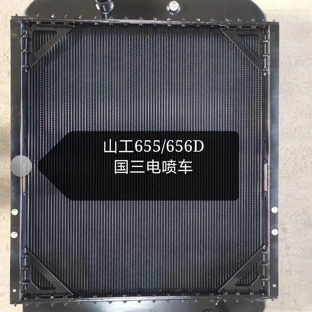 供应山工655 656D装载机水箱散热器 油散 装载机配件,模玩/动漫/周边/娃圈三坑/桌游,文化/体育周边,淘宝优惠券,粉丝福利购,淘宝优惠卷