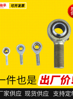 厂家供应杆端关节轴承SA40ES SA45ES SA50ES连接吊耳用关节轴承