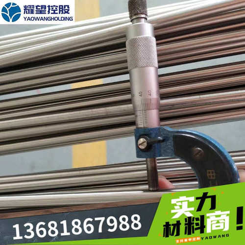 供应SUS305圆棒SUS308圆钢SUS309S锻圆SUS310S盘条SUS316研磨棒