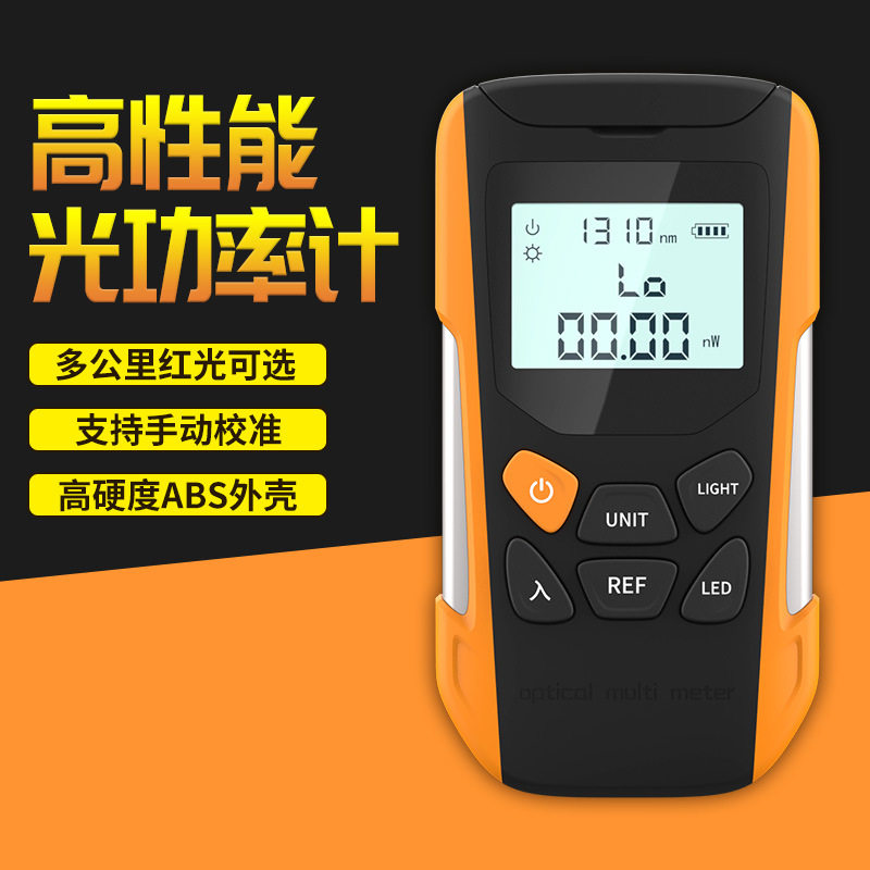 光功率计红光一体机30MW 30公里红光光功一体 光纤红光笔