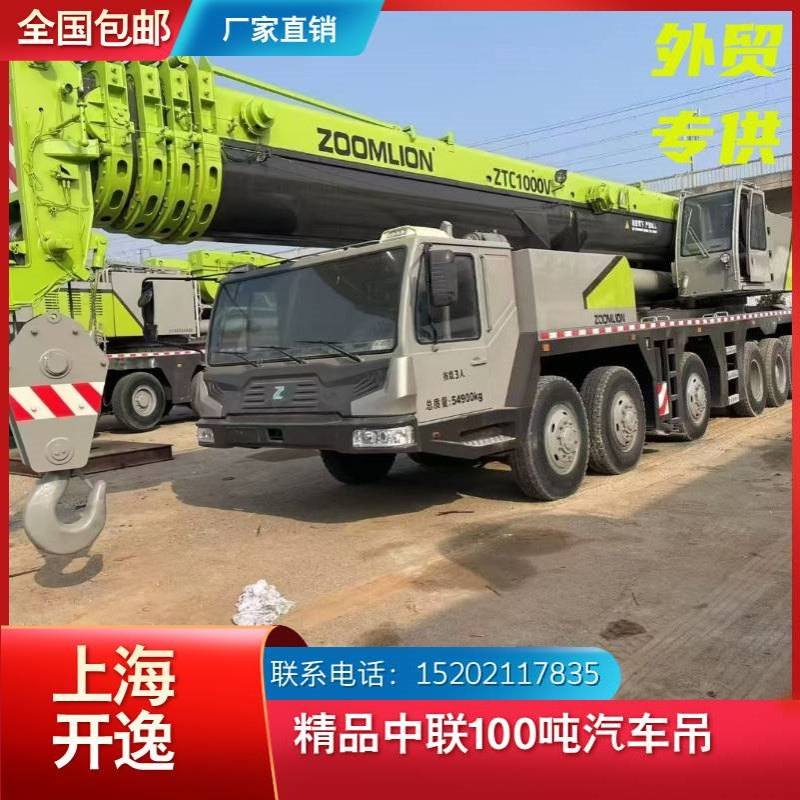 价格便宜ZTC1000V中联100吨150吨200吨220吨300吨350吨400吨吊车