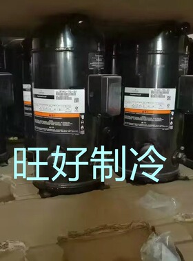 ZW68KS-PFS-522 ZW68KS-TFP-522 ZW68KSE-TFP-522谷轮6匹压缩机