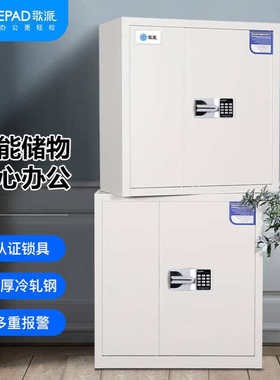 歌派（GEPAD）文件保密柜分双节带斗GP-185-2DF