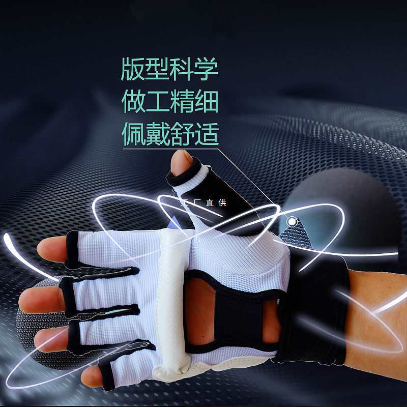 跆拳道儿童成人护手护脚套防护护具道馆训练比赛护臂护腿半指手套