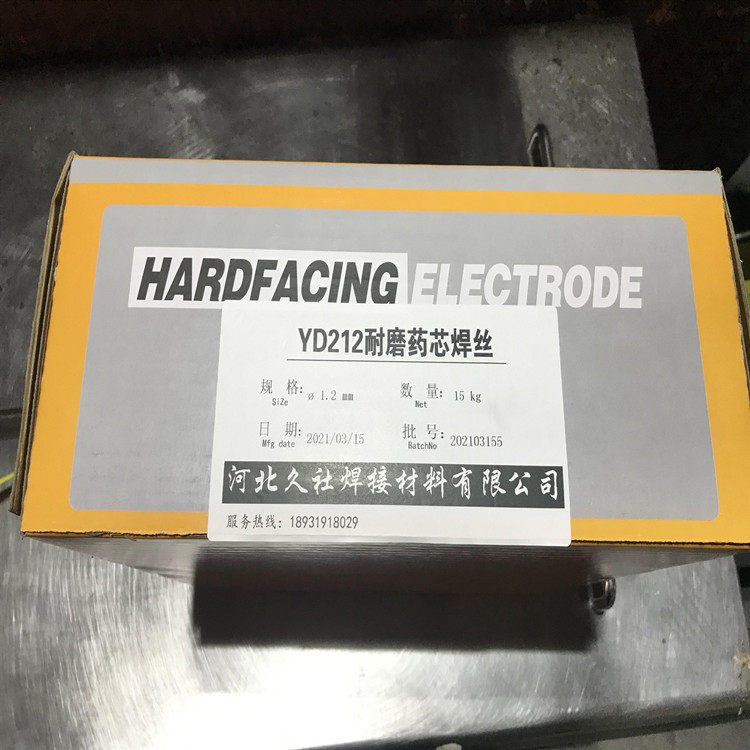 YD998 YD888 YD450高合金耐磨药芯焊丝焊条高耐磨堆焊1.2