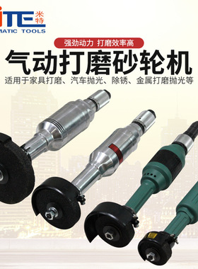 米特NT-S60/80/100/150气动直柄砂轮机磨光机研磨机气动砂轮机