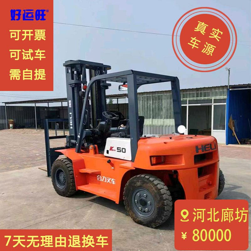 优质现货合力K系列5吨二节门架升高3米2019年工地仓库柴油叉车