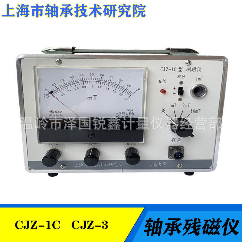 轴承残磁仪指针式测磁仪CJZ-1C数显残磁测定仪CJZ-3厂家直供现货