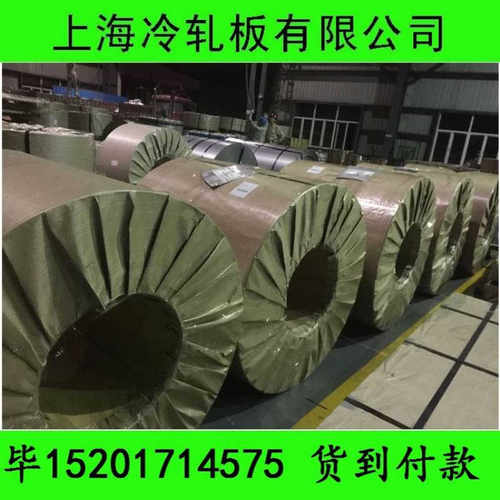 冷轧  B350JL汽车大梁钢