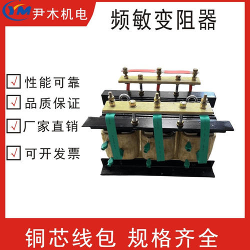 厂家供应 RS52-355L1-10/11J 起重电动机调速制动电阻器中频