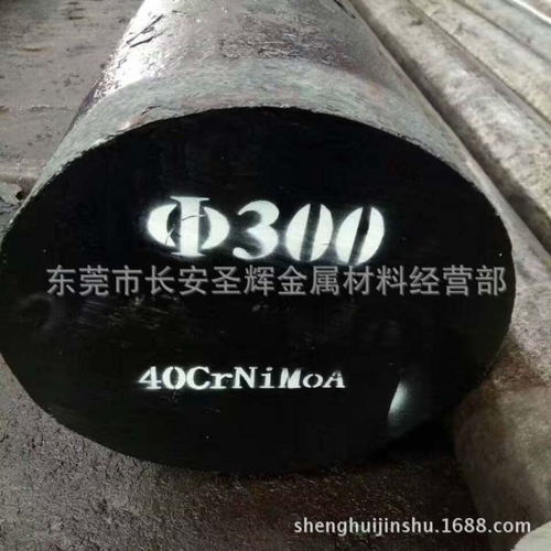 现货供应40CrNiMoA齿轮钢圆棒 保淬透性40CrNiMo圆钢 规格齐全