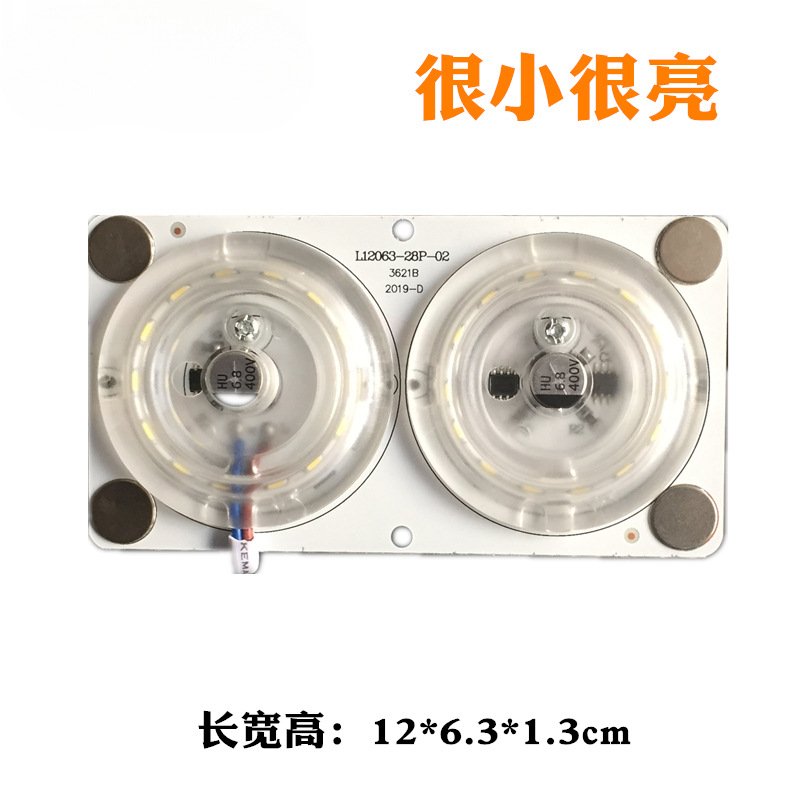 LED小灯板24w灯贴长方形灯泡光源模组12cm灯芯led吸顶灯照明很亮