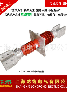 CWWL-35/3150A 3000A 1600A 户外穿墙套管，源头厂家，质量可靠