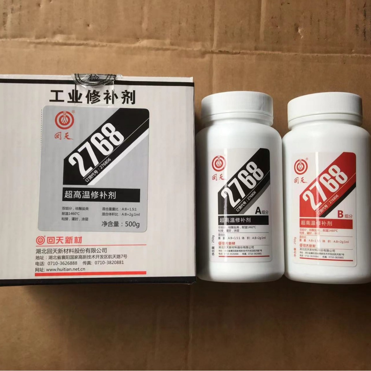 回天2768高温修补剂HT767B金属部件粘接灌封500g胶水