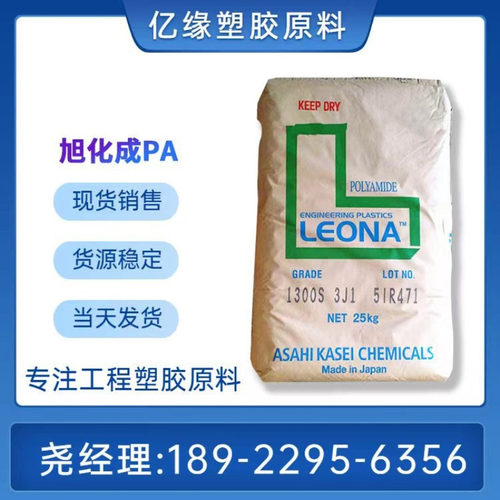 旭化成PA66 FG172  增强阻燃V0 溴系防火 耐老化 家电部件