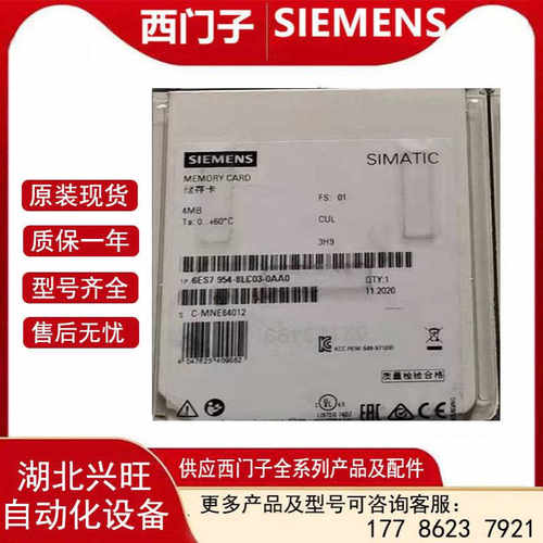 6ES7954-8LC03-0AA0 S7-1200/1500 CPU4M 存储卡6ES79548LC030AA0