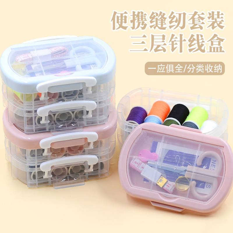 30件套针线盒套装家用缝补针线包便携式大号三层手工针线