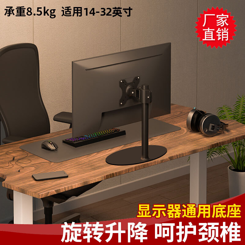 22/23/27/32英寸电脑支架可调升降增高横竖屏显示器桌面支架dz28