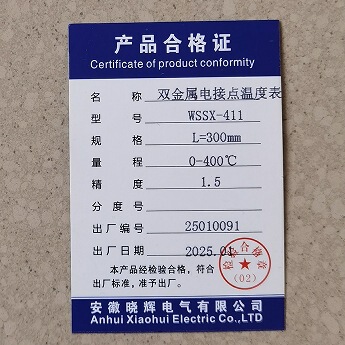 双金属电接点温度表WSSX-411上下限报警