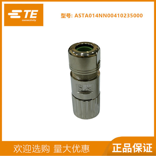 M23编码连接器623信号接头航空插头伺服电机接头17芯母头螺纹ASTA