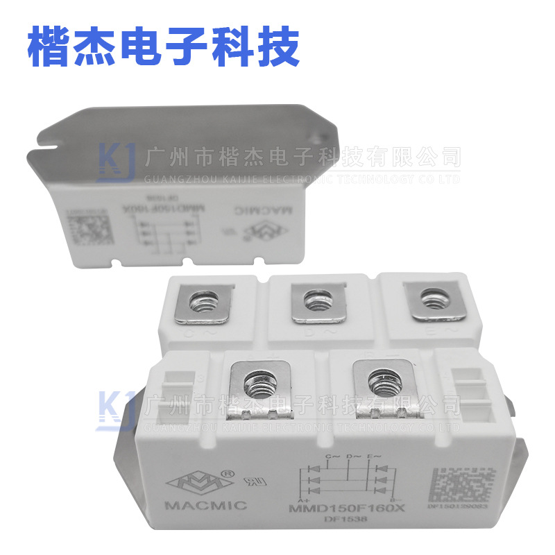 MMD150F 200F 250F三相桥式整流器160X 180X整流桥模块MACMIC宏微