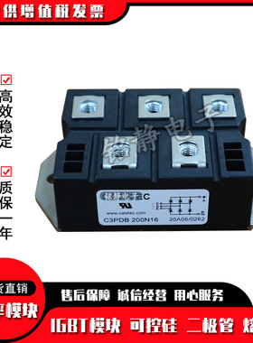 整流桥C3PHB70N08 C3PHB70N12 C3PHB70N14