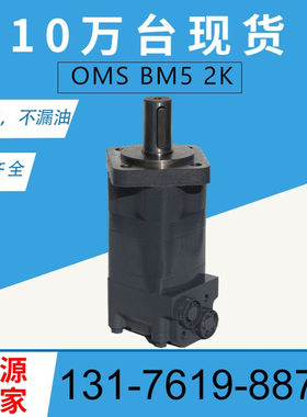 151F0505 Danfoss OMS250 Motor151F0506摆线马达OMS315液压马达