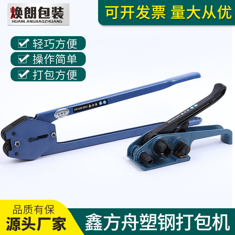 批发鑫方舟塑钢打包机打包带用手动收紧器捆扎机手摇式省力手提,模玩/动漫/周边/娃圈三坑/桌游,文化/体育周边,淘宝优惠券,粉丝福利购,淘宝优惠卷