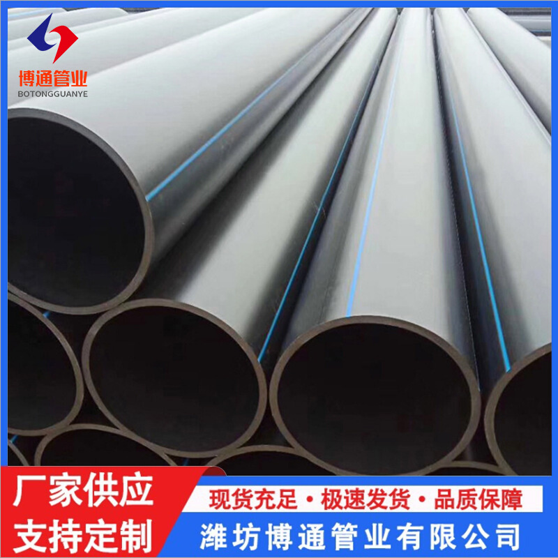 市政污水PE排水管 地埋式多种规格PE排水管 下水道排污管PE排水管