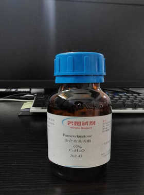 丙酸叶醇酯 33467-74-2 纯度97% 25g 100g 500g