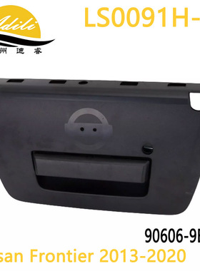 13 Frontier 尾门拉手 90606-9BF0A